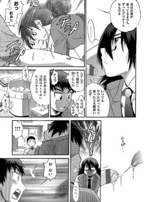 [DISTANCE] しちゃう？ 新装版 [DL版]_148_iaac