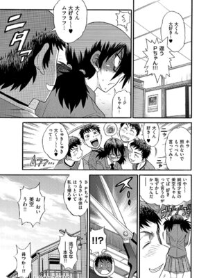 [DISTANCE] しちゃう？ 新装版 [DL版]_155_rgee