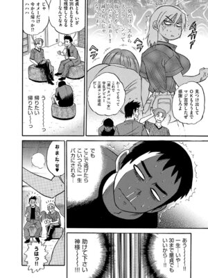 [DISTANCE] しちゃう？ 新装版 [DL版]_157_dmkd