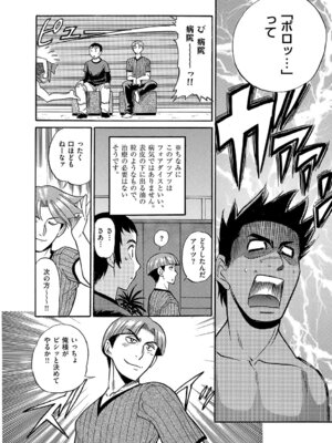 [DISTANCE] しちゃう？ 新装版 [DL版]_163_xmpr