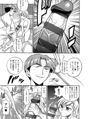 [DISTANCE] しちゃう？ 新装版 [DL版]_164_kjuq