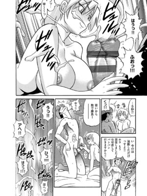 [DISTANCE] しちゃう？ 新装版 [DL版]_165_ihqg