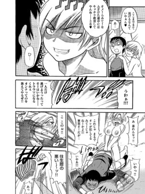 [DISTANCE] しちゃう？ 新装版 [DL版]_167_tavt