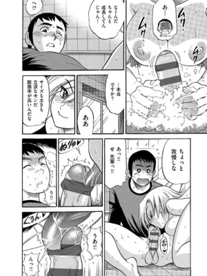 [DISTANCE] しちゃう？ 新装版 [DL版]_171_tnkp