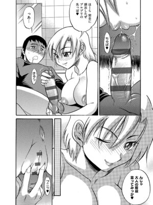 [DISTANCE] しちゃう？ 新装版 [DL版]_173_wwcc