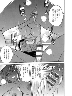 [DISTANCE] しちゃう？ 新装版 [DL版]_174_sgat