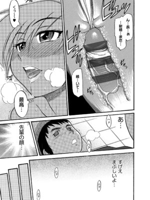 [DISTANCE] しちゃう？ 新装版 [DL版]_184_kyew