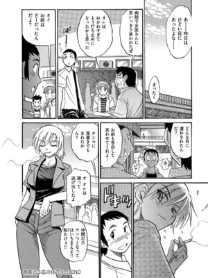 [DISTANCE] しちゃう？ 新装版 [DL版]_185_efdx