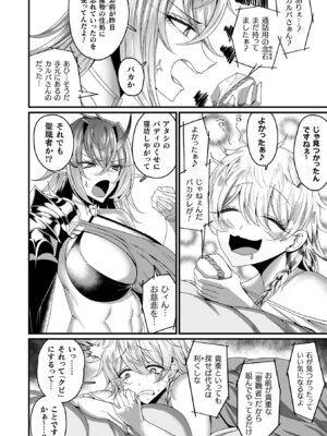 [ZIRAN] メガエロトラップ感覚遮断 -堕ちてTS肉体変化- [DL版]_006_vmdl