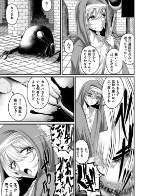 [ZIRAN] メガエロトラップ感覚遮断 -堕ちてTS肉体変化- [DL版]_025_kvhs