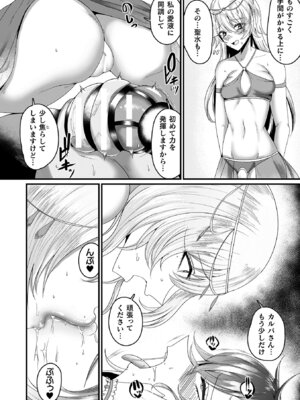 [ZIRAN] メガエロトラップ感覚遮断 -堕ちてTS肉体変化- [DL版]_030_ikcs