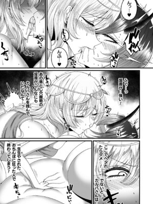 [ZIRAN] メガエロトラップ感覚遮断 -堕ちてTS肉体変化- [DL版]_031_mara