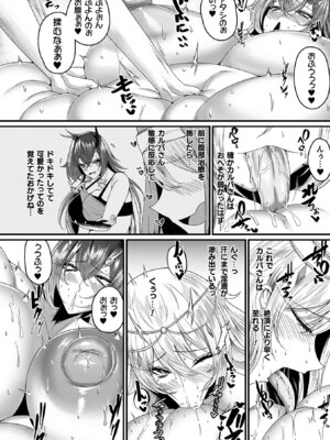 [ZIRAN] メガエロトラップ感覚遮断 -堕ちてTS肉体変化- [DL版]_032_lpmo