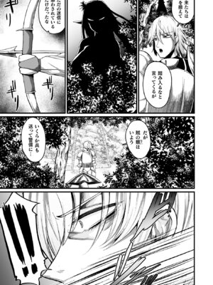 [ZIRAN] メガエロトラップ感覚遮断 -堕ちてTS肉体変化- [DL版]_049_axoa