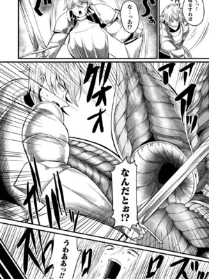 [ZIRAN] メガエロトラップ感覚遮断 -堕ちてTS肉体変化- [DL版]_050_ulxu