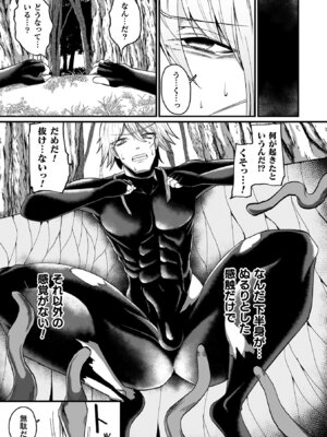 [ZIRAN] メガエロトラップ感覚遮断 -堕ちてTS肉体変化- [DL版]_051_swxc