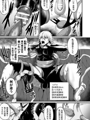 [ZIRAN] メガエロトラップ感覚遮断 -堕ちてTS肉体変化- [DL版]_053_nptq