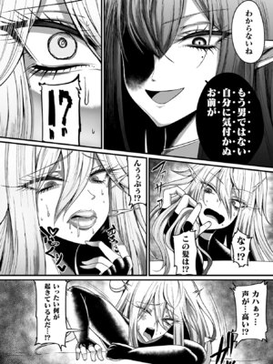 [ZIRAN] メガエロトラップ感覚遮断 -堕ちてTS肉体変化- [DL版]_058_igtd