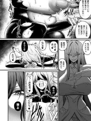 [ZIRAN] メガエロトラップ感覚遮断 -堕ちてTS肉体変化- [DL版]_060_jfua