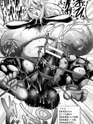 [ZIRAN] メガエロトラップ感覚遮断 -堕ちてTS肉体変化- [DL版]_061_xsqx