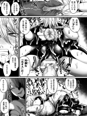 [ZIRAN] メガエロトラップ感覚遮断 -堕ちてTS肉体変化- [DL版]_067_fjca