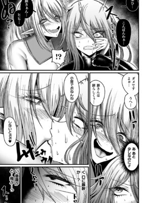 [ZIRAN] メガエロトラップ感覚遮断 -堕ちてTS肉体変化- [DL版]_077_xujn