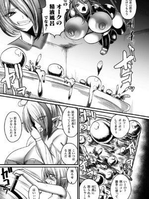 [ZIRAN] メガエロトラップ感覚遮断 -堕ちてTS肉体変化- [DL版]_079_wewb