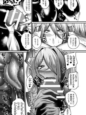 [ZIRAN] メガエロトラップ感覚遮断 -堕ちてTS肉体変化- [DL版]_087_kykb