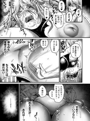 [ZIRAN] メガエロトラップ感覚遮断 -堕ちてTS肉体変化- [DL版]_095_ovij