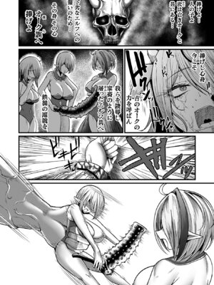 [ZIRAN] メガエロトラップ感覚遮断 -堕ちてTS肉体変化- [DL版]_096_fpcp