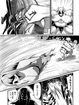 [ZIRAN] メガエロトラップ感覚遮断 -堕ちてTS肉体変化- [DL版]_103_obxp