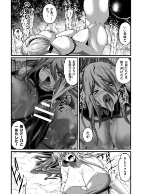 [ZIRAN] メガエロトラップ感覚遮断 -堕ちてTS肉体変化- [DL版]_104_qnmn