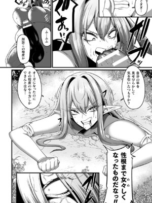 [ZIRAN] メガエロトラップ感覚遮断 -堕ちてTS肉体変化- [DL版]_110_relr