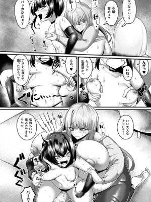 [ZIRAN] メガエロトラップ感覚遮断 -堕ちてTS肉体変化- [DL版]_148_yfow