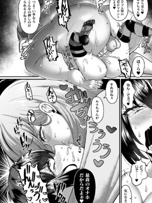 [ZIRAN] メガエロトラップ感覚遮断 -堕ちてTS肉体変化- [DL版]_160_ceqs