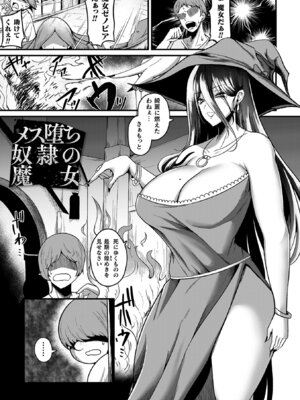 [ZIRAN] メガエロトラップ感覚遮断 -堕ちてTS肉体変化- [DL版]_165_yudl