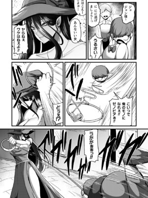 [ZIRAN] メガエロトラップ感覚遮断 -堕ちてTS肉体変化- [DL版]_166_sfaj