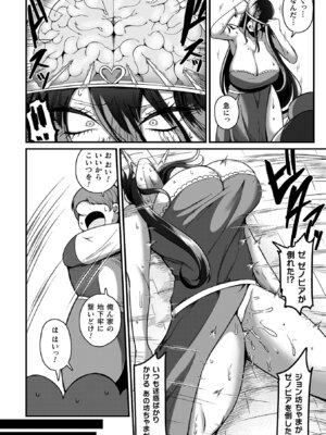 [ZIRAN] メガエロトラップ感覚遮断 -堕ちてTS肉体変化- [DL版]_168_jocr