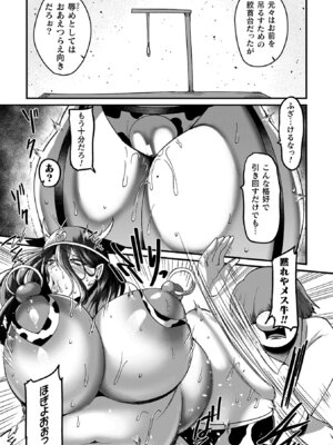 [ZIRAN] メガエロトラップ感覚遮断 -堕ちてTS肉体変化- [DL版]_179_affs