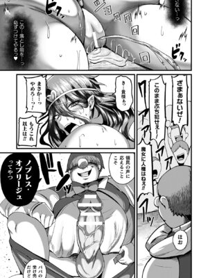 [ZIRAN] メガエロトラップ感覚遮断 -堕ちてTS肉体変化- [DL版]_183_avlu