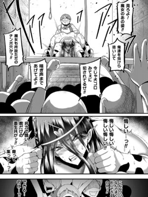 [ZIRAN] メガエロトラップ感覚遮断 -堕ちてTS肉体変化- [DL版]_187_rxeq