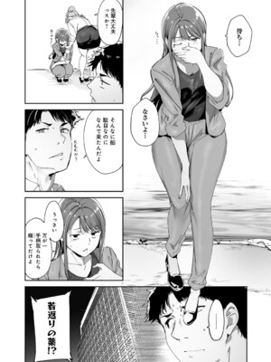 [あるぷ] アモラルアイランド 上【デジタル特装版】_017_jcha