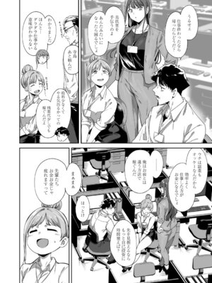 [あるぷ] アモラルアイランド 上【デジタル特装版】_019_iwkg