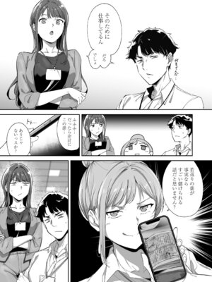 [あるぷ] アモラルアイランド 上【デジタル特装版】_020_mbsh