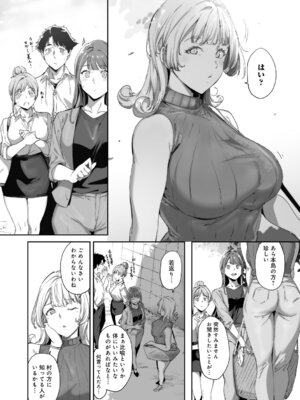 [あるぷ] アモラルアイランド 上【デジタル特装版】_023_gdwy