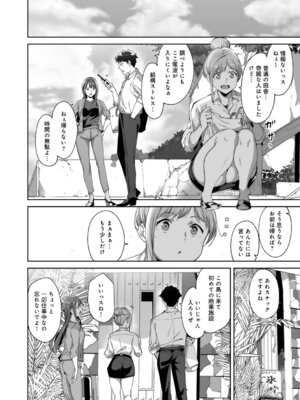 [あるぷ] アモラルアイランド 上【デジタル特装版】_025_krwa