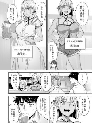 [あるぷ] アモラルアイランド 上【デジタル特装版】_027_cnwy