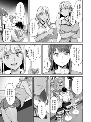 [あるぷ] アモラルアイランド 上【デジタル特装版】_028_ldrn