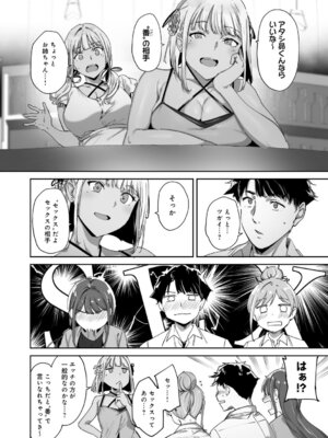 [あるぷ] アモラルアイランド 上【デジタル特装版】_029_dcya