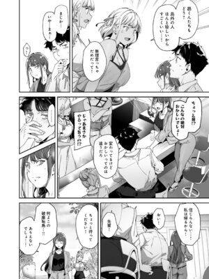 [あるぷ] アモラルアイランド 上【デジタル特装版】_031_ykyy